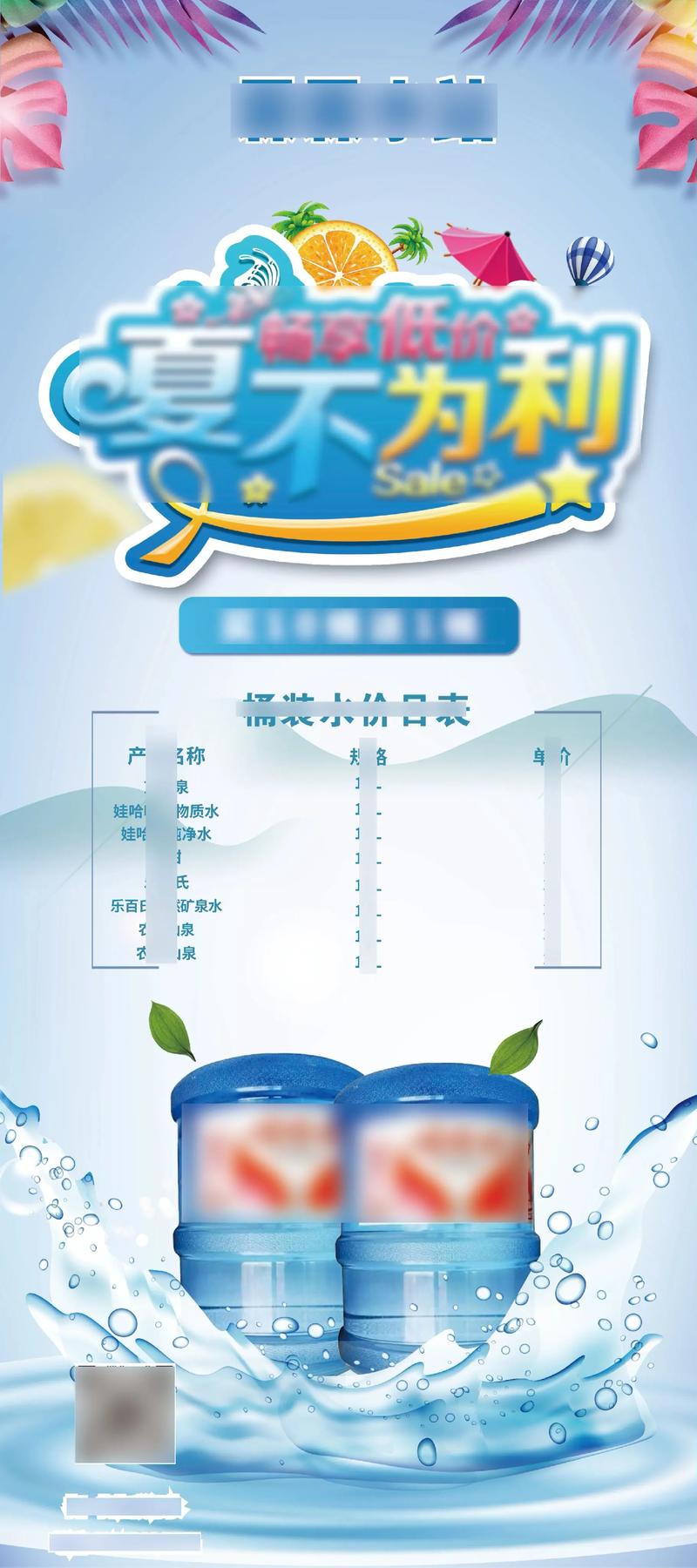 精心打造視覺盛宴 水站易拉寶與勵志手舉牌廣告合集，專業承接各類平面設計