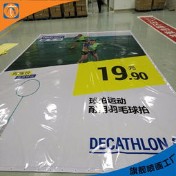 上海噴繪招牌 專業戶外噴繪布廣告牌制作，防水防嗮刀刮布UV打印效果卓越